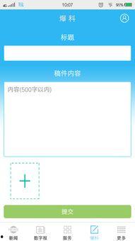 爆料新闻浙江台州,揭秘当地热点事件背后的真相 第1张 爆料新闻浙江台州,揭秘当地热点事件背后的真相 第1张