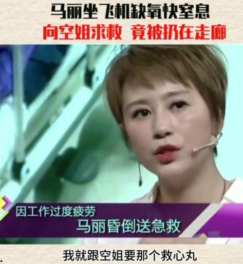 马丽媳妇爆料视频,揭秘娱乐圈背后的真相  第3张